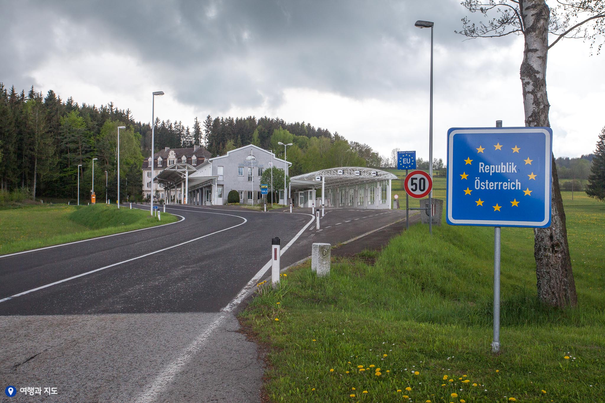유럽자동차여행-주의사항-국경-검문소